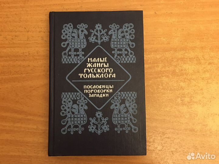 Малые жанры оусского фольклора