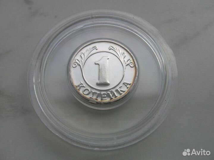 Монета 1 копейка рубль бережет серебро 925