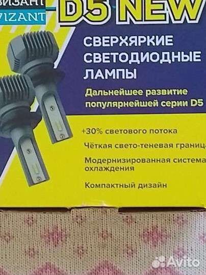 Лэд лампы h4