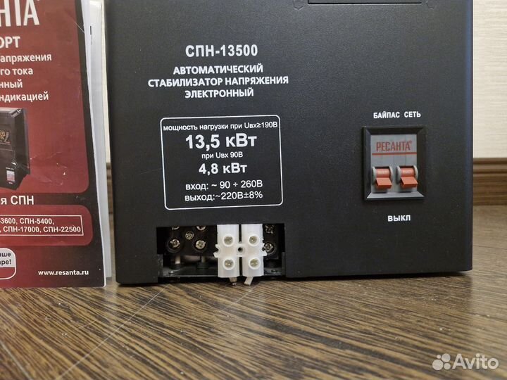 Стабилизатор напряжения Ресанта спн-13500