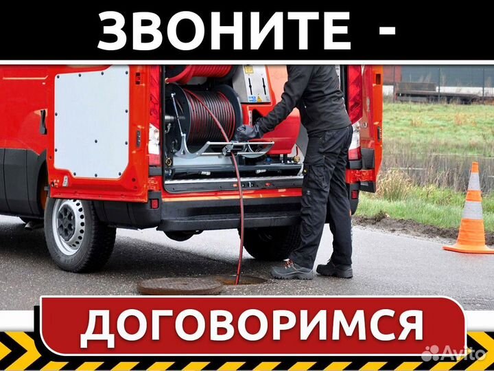 Услуги сантехника / прочистка засоров / сантехник