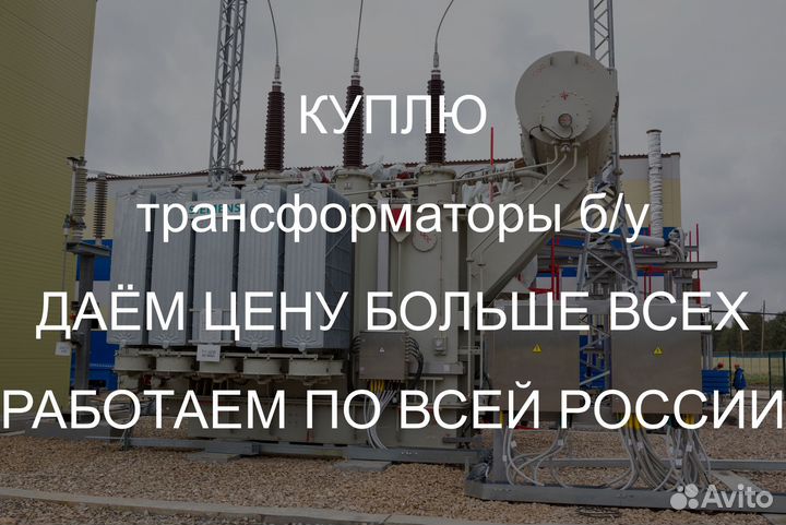 Силовой трансформатор тм 1000/6 ква бу