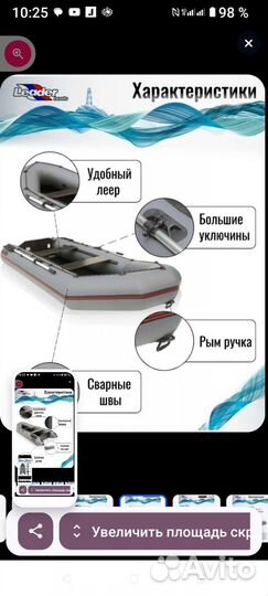 Надувная лодка