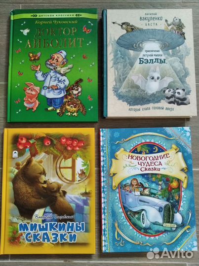 Детские книги