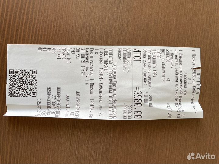 Бандаж для беременных орлетт, размер М