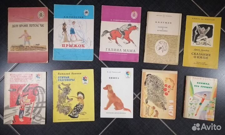 Советские детские книги