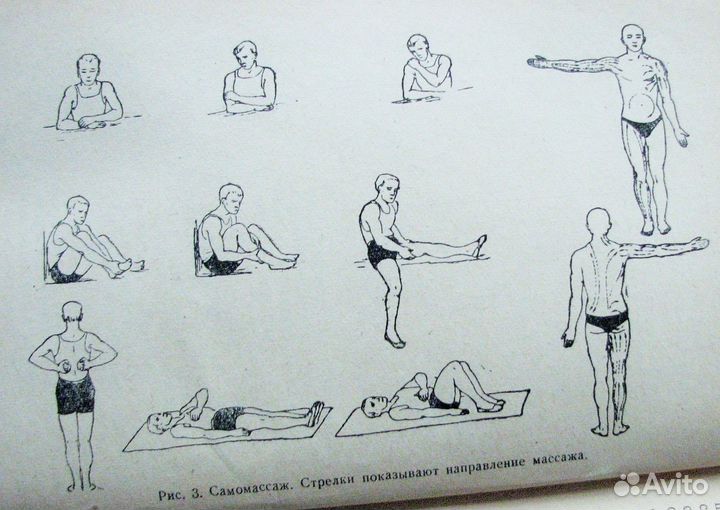 Лепорский А. Лечебная физическая культура (1960)