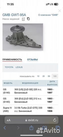Водянной насос (помпа ) 2Jz toyota