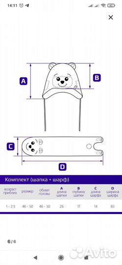 Комплект шапка и шарф