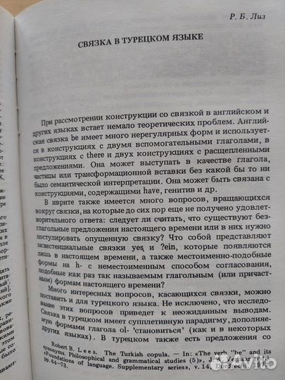 Вып. 19 сборника: Проблемы современной тюркологии