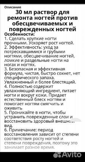 Гель для ногтей