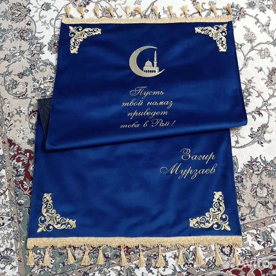 Коврик для намаза с любой вышивкой