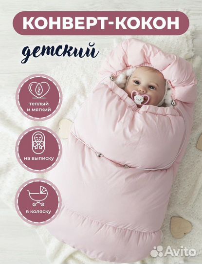 Конверт на выписку