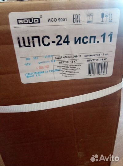 Шпс-24 исп.10 Болид