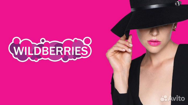 Обучение предприниматель и менеджер Wildberries