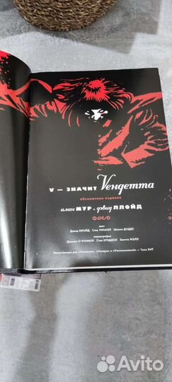 V — значит Vендетта. Абсолютное издание