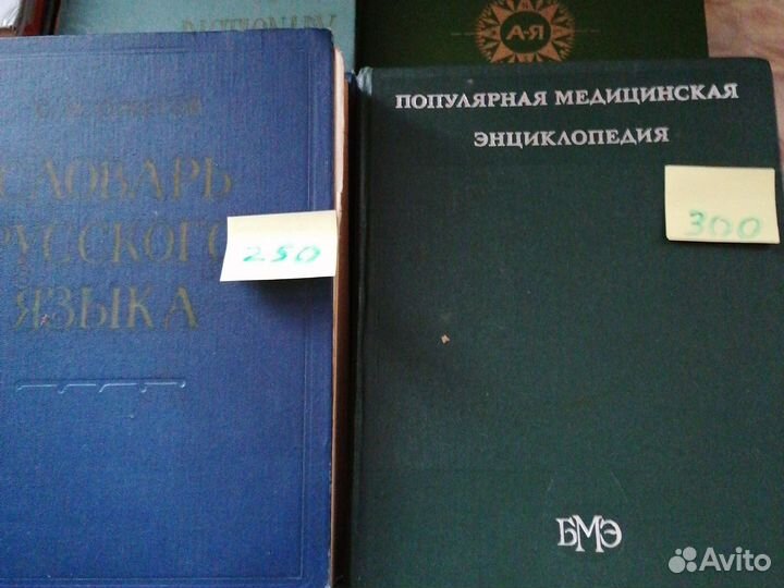 Словари энциклопедические