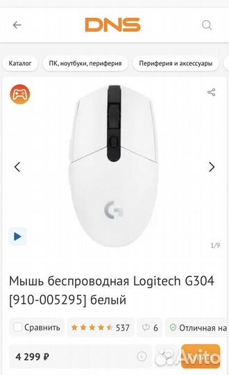 Мышка logitech g304