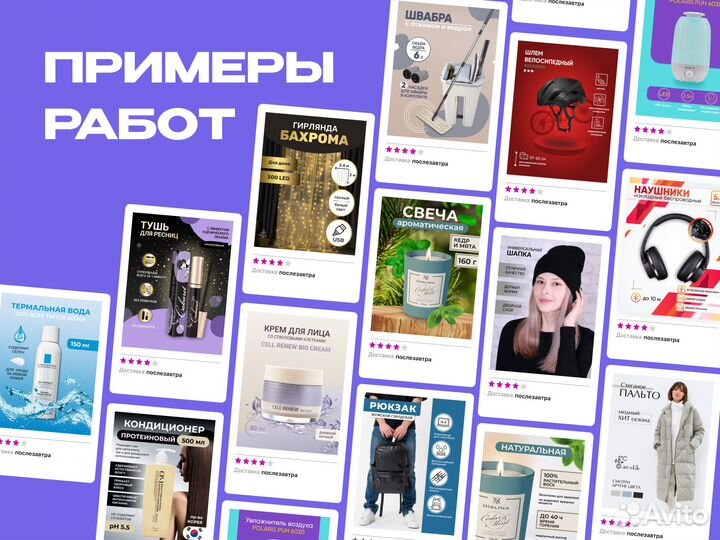 Инфографика для маркетплейсов дизайн карточек