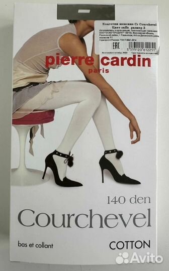 Колготки Pierre Cardin размер 3, (caffe)