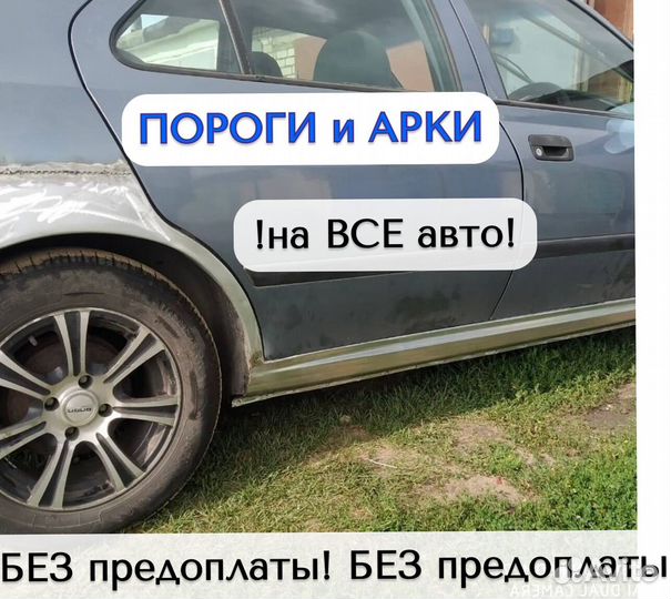 Пороги Volkswagen Passat B3, B5, B6 Пассат ремонтные