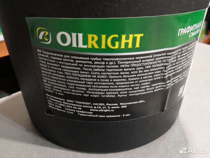 Смазка графитная Oilright 2,1 кг