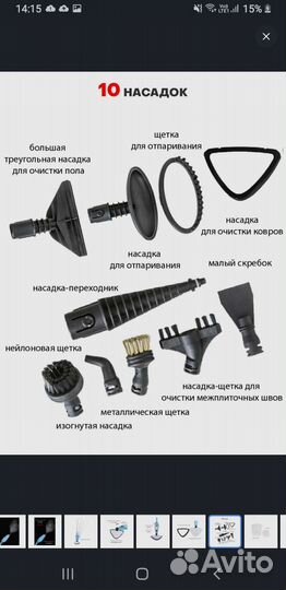 Паровая швабра