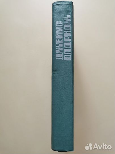 Джеймс Олдридж Охотник, Пленник, Опасная игра