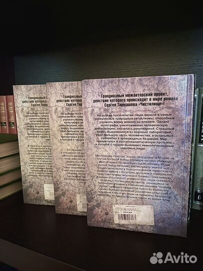 Книги серии Чистилище / Сергей Тармашов