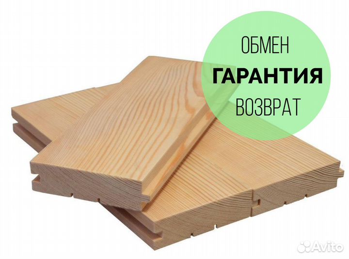 Доска для пола