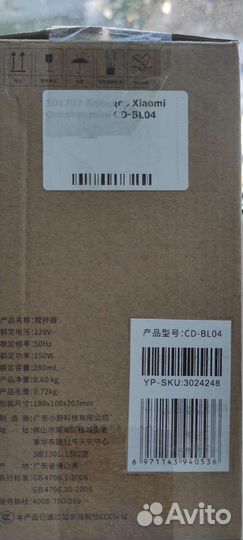 Блендер новый