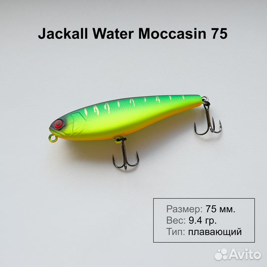 Воблеры Jackall, Megabass