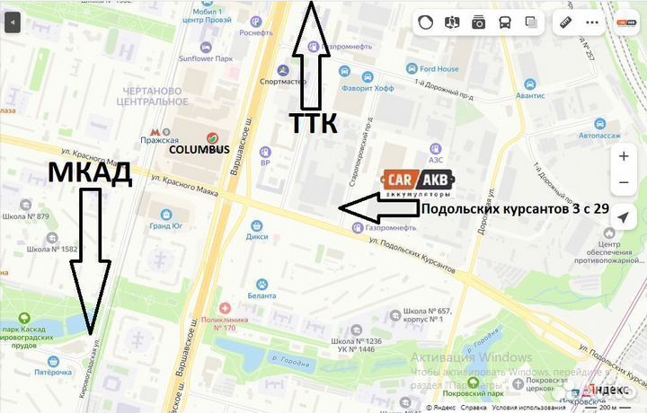 Аккумулятор автомобильный Аком 65 Ач