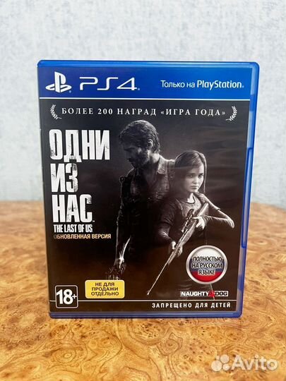 Одни из нас ps4