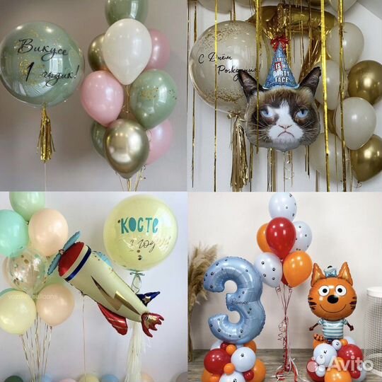 Воздушные шары