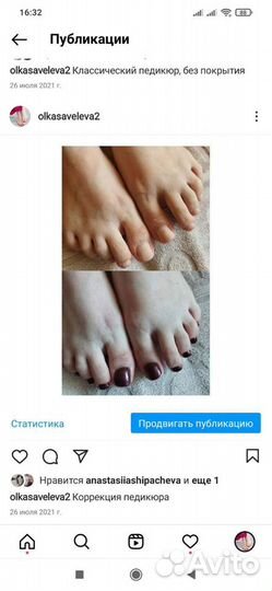 Маникюр, Педикюр на Юности