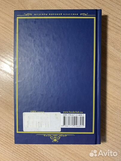 Незнакомка из Уайлдфелл-Холла - Энн Бронте