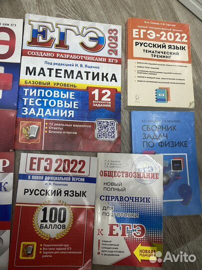 Егэ учебники 2022-2023 года