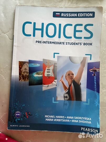 Учебник по английскому языку choices за 6-7 класс