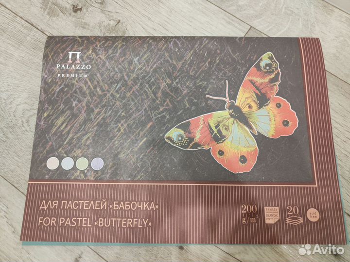 Планшет для пастели А3 Palazzo бабочка