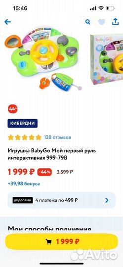 Развивающие игрушки