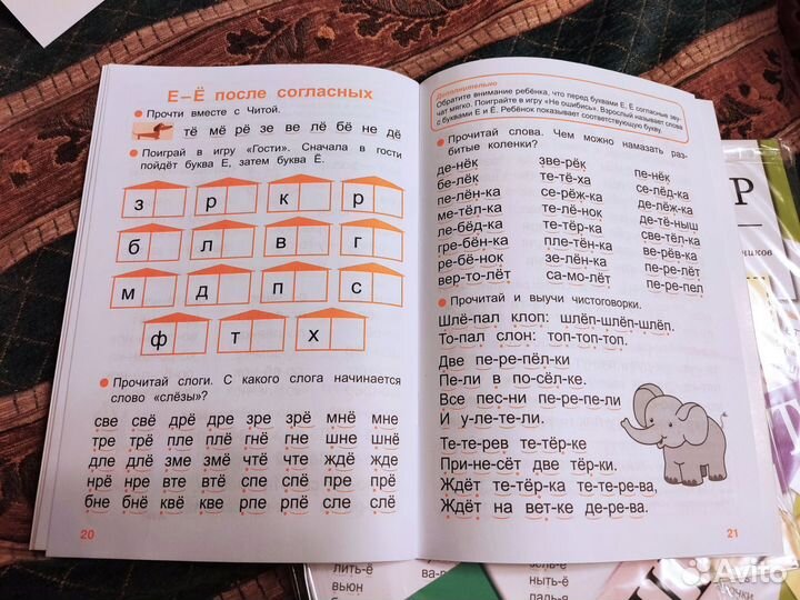 Тренажер по чтению Куликовская