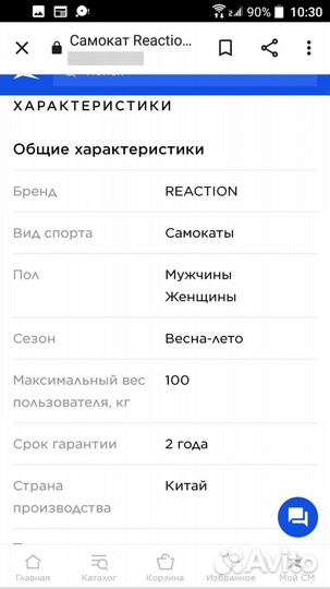 Самокат взрослый бу