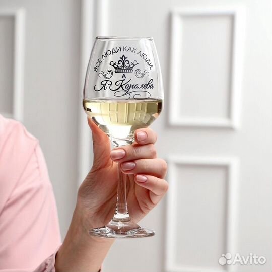 2 шт. Бокал для вина с надписью 'Все люди как люди, а я королева'