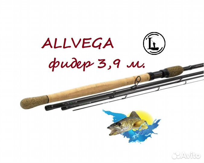 Фидер удилище 3.9 м до 90 г Allvega Team