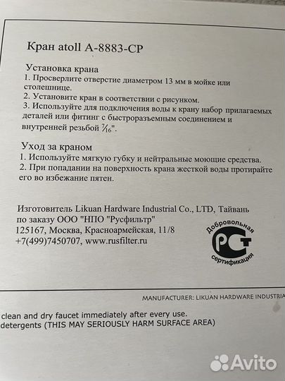 Кран для фильтра