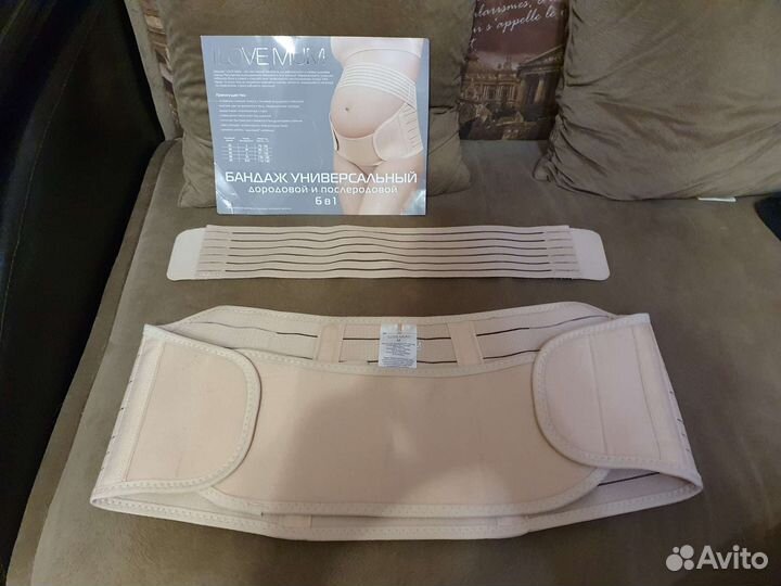 Бандаж для беременных I love mum,до и после родов