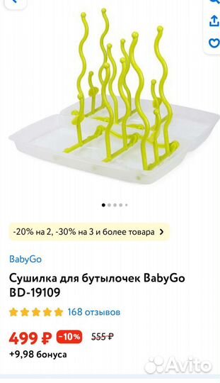 Бутылочка из стекла для кормления Dr Br+сушилка