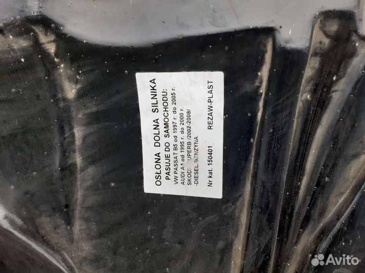 Защита на ауди А4