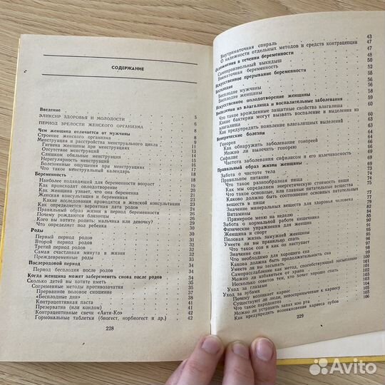 Книги осанка, питание, упражнения для здоровья